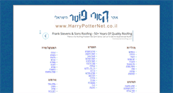 Desktop Screenshot of harrypotternet.co.il